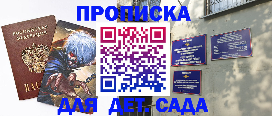 прописка регистрация в Собинке