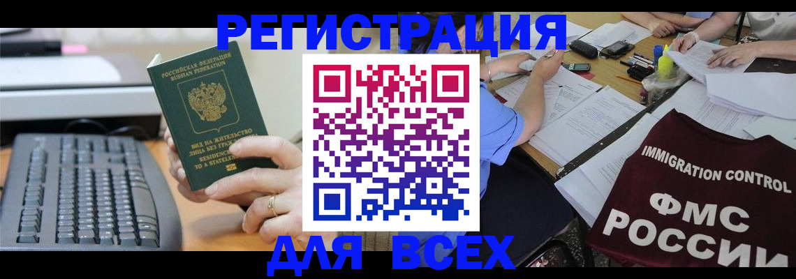 временная регистрация законно в Собинке