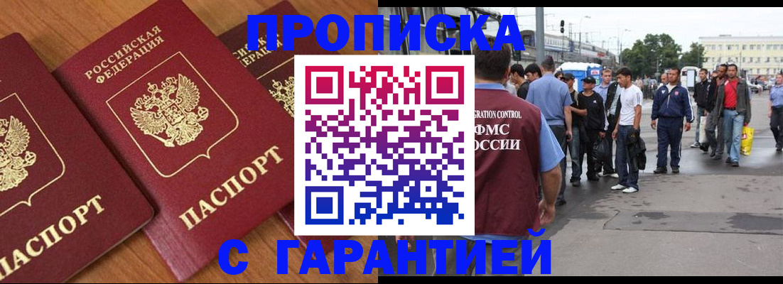 прописка в квартире в Собинке