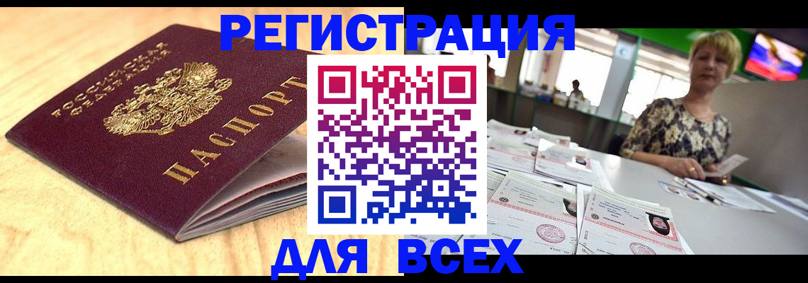 временная регистрация законно в Собинке