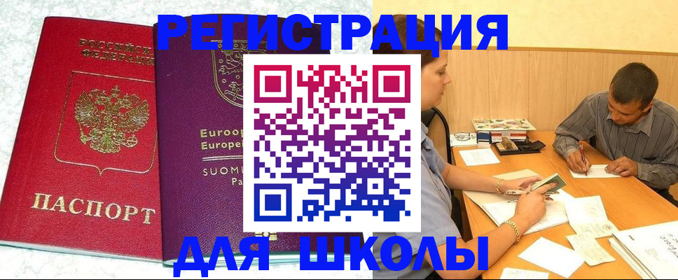 прописка штамп в Собинке