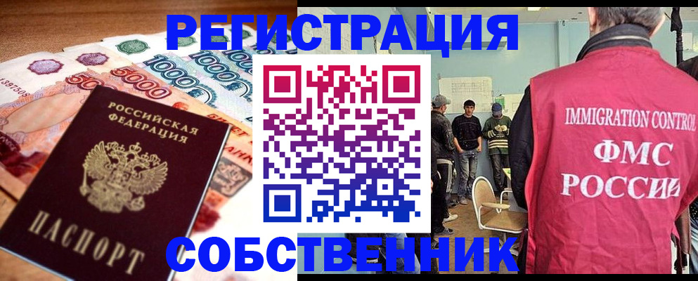 пропишу в квартире в Собинке